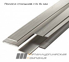 Полоса стальная горячекатаная 40x16 мм Ст3 рез