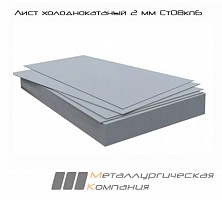 Лист холоднокатаный 2 мм Ст08кп6