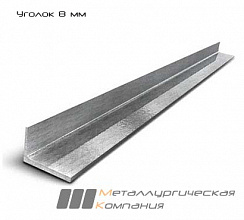 Уголок 100х63х8