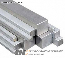 Квадрат 10 мм Ст3