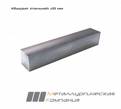 Квадрат 28 мм