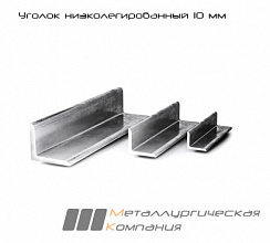 Уголок низколегированный 75x75х6 6м