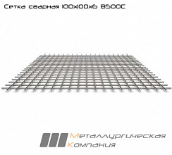 Сетка арматурная сварная 100х100х6 В500С