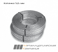 Катанка 5,5 мм мотки