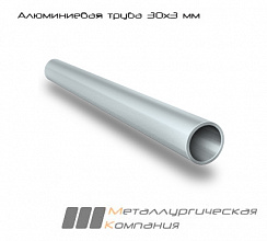 Алюминиевая труба 30х3 мм АД31Т