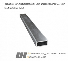 Труба электросварная прямоугольная 50x25x2 мм УЦЕНКА