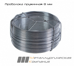 Проволока пружинная 8 мм 60С2А