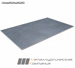 Лист стальной г/к 1,5х1250х2500 ст3