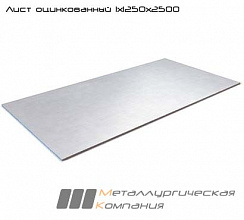 Лист оцинкованный 1 мм