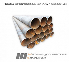 Труба нефтепроводная г/д 450х50 мм Ст20 ГОСТ8732-78